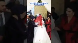 ВОТ КАК ПРИВЕТСТВУЕТ НЕВЕСТА ГОСТЕЙ "ТАМАН" #турецкаясвадьба