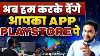 How to Publish App in Play Store 2025 - play store pe app kaise publish kare | Tips for Play console