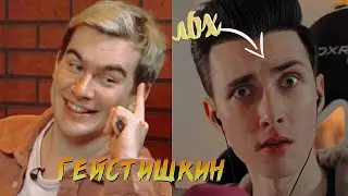 кринжовый хестишкин;