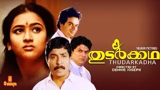 Thudar katha | Sai Kumar, Maathu, Sreenivasan, Sukumari - Full Movie