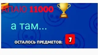 АПАЮ 11000. ОТКРЫВАЮ МЕГА ЯЩИК А ТАМ...