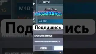 Бустим м40 PRO 