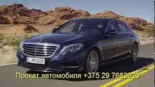 Прокат MERCEDES