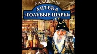 📻Аптека 
