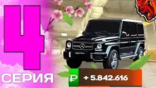 ПУТЬ ПЕРЕКУПА на БЛЕК РАША #4 - ПЕРЕКУП ГЕЛИКОВ BLACK RUSSIA
