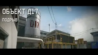 Валор_Моргулис VS Сделано-в-Союзе D17