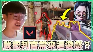 【乖兒子】我把特戰判官帶到這遊戲？專門收留APEX＋特戰玩家！│FragPunk 界外狂潮