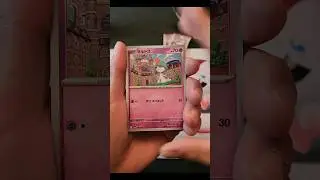 Last pack of Shiny Treasure! 