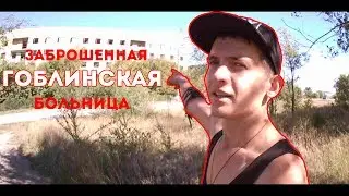 ВЛОГ #2. ДОЛГОЖДАННЫЙ ВЫПУСК! ПРОБИЛ НОГУ!
