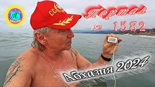 #Абхазия2024