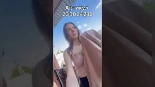 Артикул 235024210 #wb
