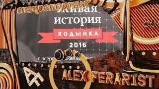 Мастер-класс - Стрекалов Евгений [1]