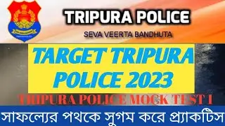 TRIPURA POLICE CONSTABLE MOCK TEST-1 @PracticeforSuccess