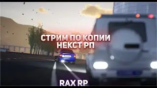 Стрим
