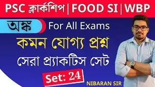 Maths practice Set 24  | WB PSC Food SI Math Class | PSC Clerkship Math Class | NS Career Academy