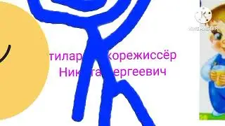 Смайлик/2 серия Телек