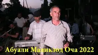 Абуали Маликзод Оча 2022.