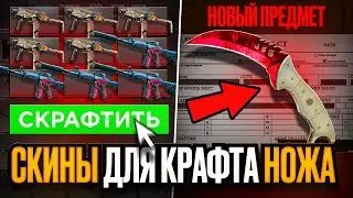 THE BEST KNIFE CRAFT COLLECTION – EVERYONE'S SILENT ABOUT IT! 🤫 CS2