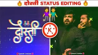 👫 New Dosti Status Video Editing |Alight motion Friendship video editing  || GANESH CREATION ||