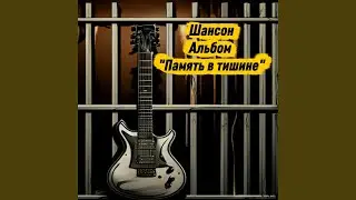 Холод в сердце