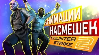 In CS2, they will add Taunt / Unlocked the menu in Beta / Future updates