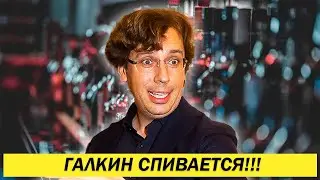 Галкин утопает в алкоголе – Пьяные выходки