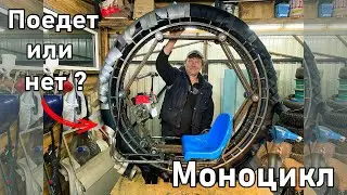 OFFROAD моноцикл | Первый выезд | Проект цЫклоп | 4-ая серия