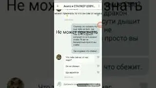 Сталкер умер.(Чит .описание)