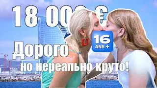 Дорого но нереально круто 📽 4K