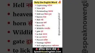Daily Use English Words 