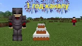 🎉1 год каналу|LEGENDARY LION