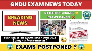Gndu Exam News Today 😱 Exams Postponed ? Cancel ❌ Datesheet Change 😳 Gndu Latest Update