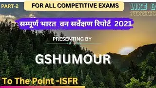 भारत वन स्थिति रिपोर्ट 2021 part -2  ।। Indian State Of Forest Report ।। ISFR।।