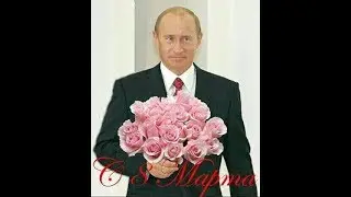Такого необычного поздравления от Путина никто не ждал.
