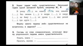 Повторяем падежи
