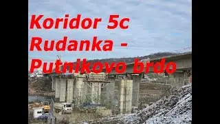 KORIDOR 5C - Dionica Rudanka - Putnikovo brdo - Doboj