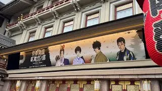 일본 여행, 도쿄, 오사카