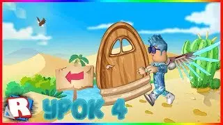 LESSON#4 |THE ROBLOX STUDIO HOW TO MAKE A DOOR THAT WILL OPEN DOOR WITH THE HELP THE CHAT MESSAGE.