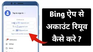 Bing app se account remove kaise kare || how to completely remove microsoft account from bing app