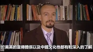 裴德思：中国剧终 Finis Sinarum 为什么我认为中国也许无法赢得... #东西二分法 #汉学问题