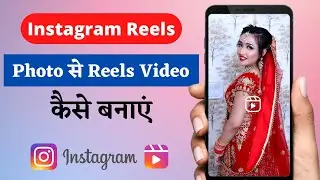 Photo se Instagram Reels Video kaise banaye | How to make Instagram Reels from Photo | uTech Arya