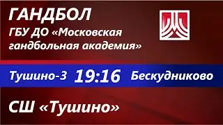 03.03.24 СШ «Тушино»-3 : СШ «Бескудниково» (Ю 2010-2011)  
