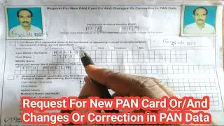 Pan Card Correction 2024 | Pan Card Name,DOB,Father Name Online Correction | ePan photo kaise badle
