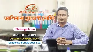 আলিবাবা থেকে প্রোডাক্ট সোর্সিং | Alibaba product sourcing 2021