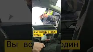 ИДПС МОСКВА #гибдд #дпс #automobile #москва #police #car #полиция  11.04.2023