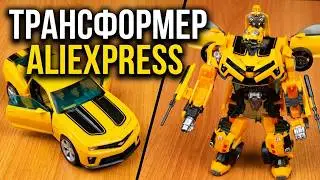 ТРАНСФОРМЕР Bumblebee - Игрушки с Aliexpress