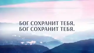 КАРАОКЕ – Духом не падай