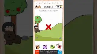 Brain Test 2: Невезучая Надя (LVL 6)