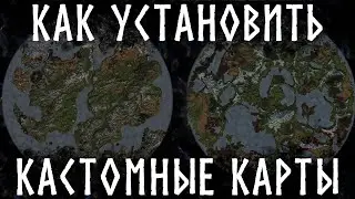 Как установить кастомные карты - VALHEIM