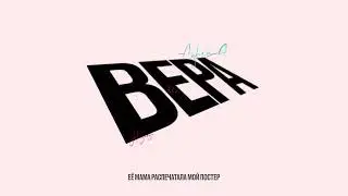 ANDRO - ВВЕРХ (LYRIC VIDEO)